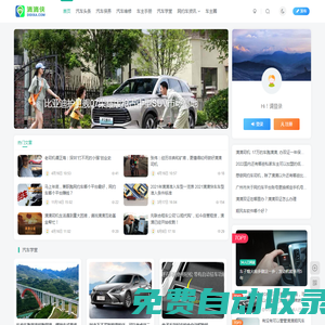 滴滴俠-汽車網約車經驗分享平臺