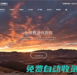 山東艾威精密工業(yè)有限公司
