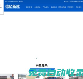 撕碎機_雙軸撕碎機_金屬撕碎機_木材撕碎機_河南新成廠家