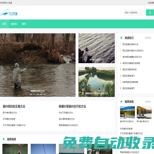 江西釣魚網(wǎng)-江西釣魚論壇-（九江釣魚）
