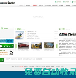 江蘇青松國際物流有限公司官方網站-青松物流 專業物流方案提供商