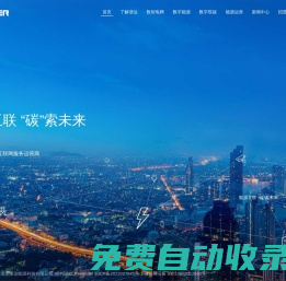 浙達能源-智慧能源互聯網服務運營商 | 浙江浙達能源科技有限公司