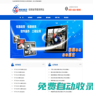 應變儀使用教程,應變儀應用案例-江蘇泰斯特產品操作視頻教程