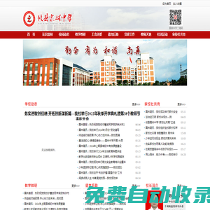 攸縣震林中學