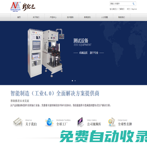 廣州新紀元電子技術有限公司