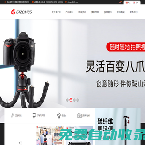 中山哥芝米影視器材有限公司官網(wǎng)