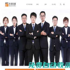 天津永信世通供應鏈管理咨詢有限公司