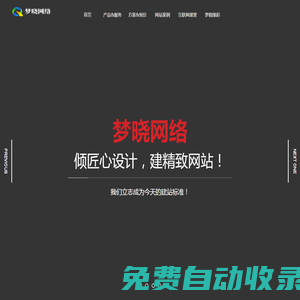 煙臺(tái)網(wǎng)站建設(shè),網(wǎng)頁設(shè)計(jì)制作,SEO優(yōu)化,關(guān)鍵詞推廣,網(wǎng)絡(luò)公司