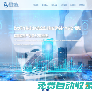 磁通量采集系統、16通道振弦采集儀、壓差式變形測量傳感器、空氣質量傳感器江西桓遠智能科技有限公司
