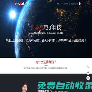 江西升泰克電子科技有限公司