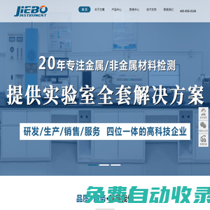 直讀光譜儀,碳硫分析儀--無錫杰博儀器科技有限公司