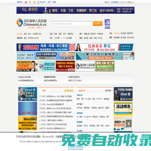 洛杉磯華人資訊網(wǎng) - 洛杉磯本地的華人信息分享交流平臺