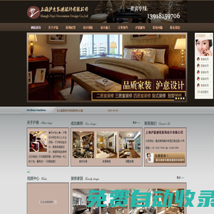 上海滬意裝潢設(shè)計(jì)有限公司,上海滬意裝潢設(shè)計(jì),上海滬意裝潢,滬意裝潢設(shè)計(jì),13918159706