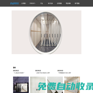 愛因極致科技（杭州）有限公司-藏品保存空間的一體化綜合服務商