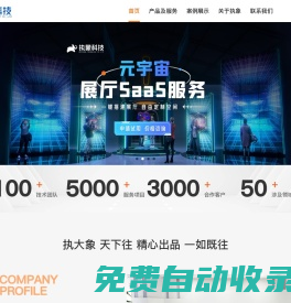執象軟件_APP開發公司_游戲開發_軟件開發_執象軟件有限公司