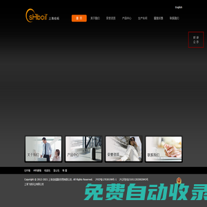 上海伯拓國(guó)際貿(mào)易有限公司-BOIT