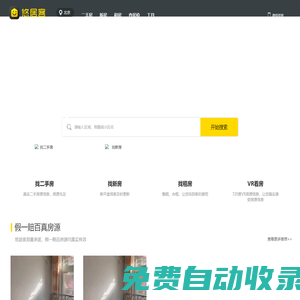 【北京二手房網|北京租房網|北京房產信息網】- 北京悠居客