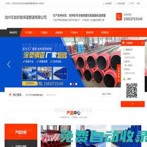 防腐鋼管,保溫鋼管-滄州志發防腐保溫管道有限公司