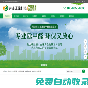 成都宇潔環?？萍加邢薰?>
        <a class=