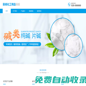 重慶本正化工有限公司