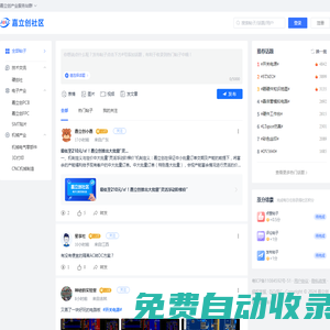 嘉立創(chuàng)社區(qū)