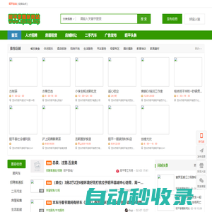 昭平掌圈新網站-昭平掌圈-昭平便民信息-昭平分類信息等~