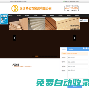 廣東酒店賓館家具定制_深圳公寓家具定制_廣州賓館家具定制_佛山別墅家具床墊定制_中山餐廳家具定制_珠海會(huì)所家具定制_湛江辦公家具定制_茂名家裝家具定制_汕頭家具定制廠家_星級(jí)酒店家具定制_專業(yè)酒店家具定制公司_酒店家具定制源頭廠家-深圳夢(mèng)公館家居有限公司