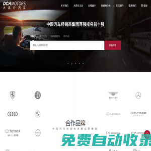大昌行汽車