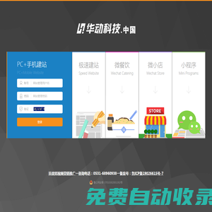 系統(tǒng)管理平臺(tái)