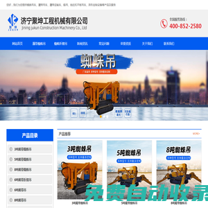 微型蜘蛛吊車_小型履帶蜘蛛吊車_蜘蛛起重機廠家-濟寧聚坤工程機械有限公司