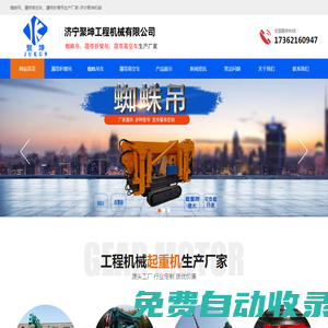 履帶折臂吊_履帶折臂起重機_蜘蛛吊-濟寧聚坤工程機械有限公司
