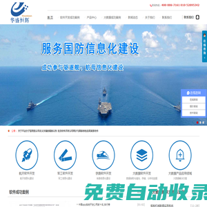 北京軟件開發_軟件開發公司_北京軟件公司-北京華盛恒輝軟件開發公司---專注于軟件開發定制服務