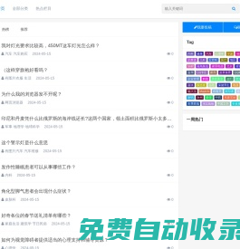 智趣問答