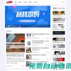 械核數碼_電子常識_數碼知識_電腦技巧_科技動態_xieher.com