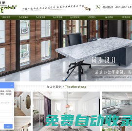 辦公室設計_辦公空間設計公司_嵐禾設計