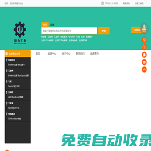 德力工業(yè)科技（深圳）有限公司