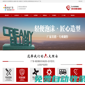 成都泡沫字-三維3D落地景觀立體泡沫雕塑道具制作廠家-泡沫字匠