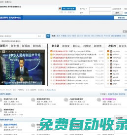 家電維修論壇 -  Powered by Discuz!