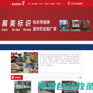宣傳欄制作廠家_成都黨建景觀文化宣傳欄生產廠家