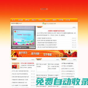 共青團廈門理工學院委員會