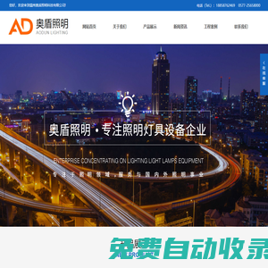 溫州奧盾照明科技有限公司_手提式防爆探照燈_便攜式移動照明系統