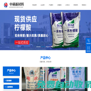 大蘇打廠家 - 中赫新材料（德州）有限公司