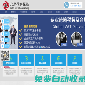 六度信息，專業的跨境服務 - Powered by DouPHP