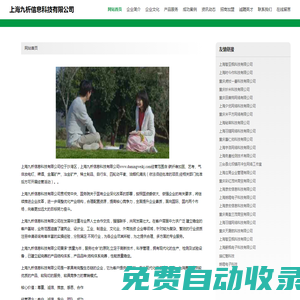 首頁-上海九析信息科技有限公司