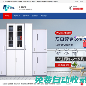 重慶佰卓辦公家具|存包柜|密集架|宿舍上下鋪雙人鐵床|文件檔案架|資料儲物柜|辦公家具用品廠家直銷