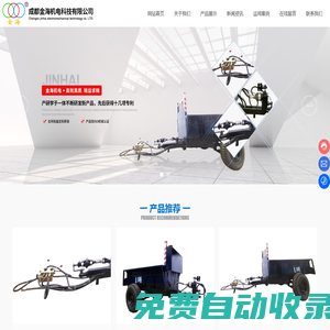 成都金海液壓機(jī)具制造有限責(zé)任公司_液壓后驅(qū)_液壓千斤頂_油缸_球閥