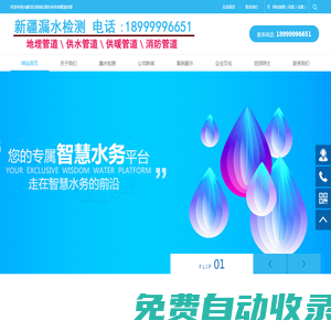 水磨溝區南湖東路洗來熱地暖清洗部烏魯木齊漏水檢測,昌吉供暖管道漏水檢測,吐魯番管道漏水檢測,哈密自來水管漏水檢測,喀什消防管道漏水檢測,塔城地暖漏水檢測,和田漏水檢測公司