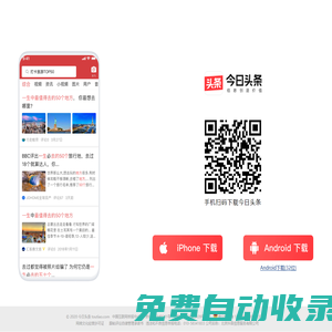 今日頭條APP下載_頭條官網