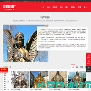 鑄銅雕塑-純銅鑄造,大型城市園林景觀銅雕制作廠家-央美銅雕廠
