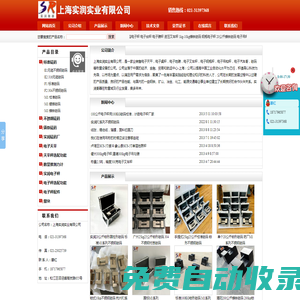 萬分位天平,實驗室電子天平,標(biāo)準(zhǔn)砝碼,不銹鋼砝碼,鑄鐵砝碼,電梯砝碼,上海電子秤_上海實潤實業(yè)有限公司